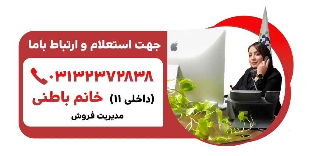 نمایندگی داهوا در اصفهان