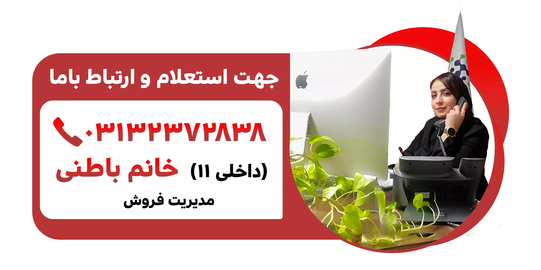 نمایندگی داهوا در اصفهان